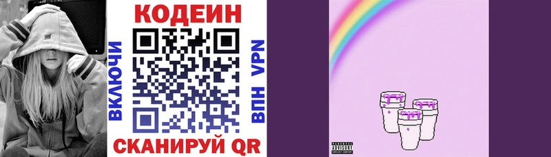 MEGA ONION  Туринск  Кодеин напиток Lean (лин) 