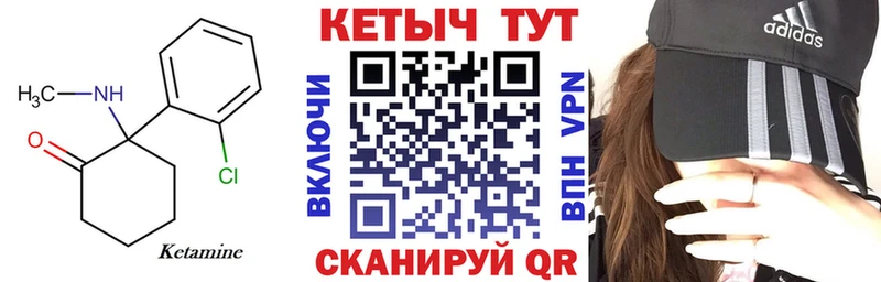 КЕТАМИН ketamine  Туринск 
