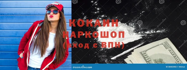 COCAINE Армянск